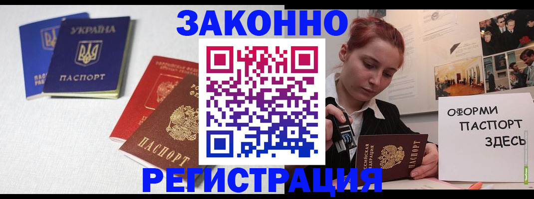 прописка для школы в Уфе