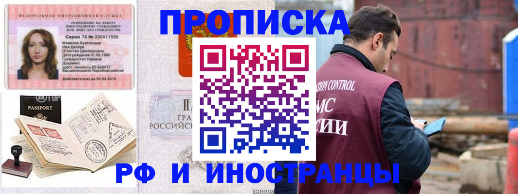 временная регистрация адрес в Уфе