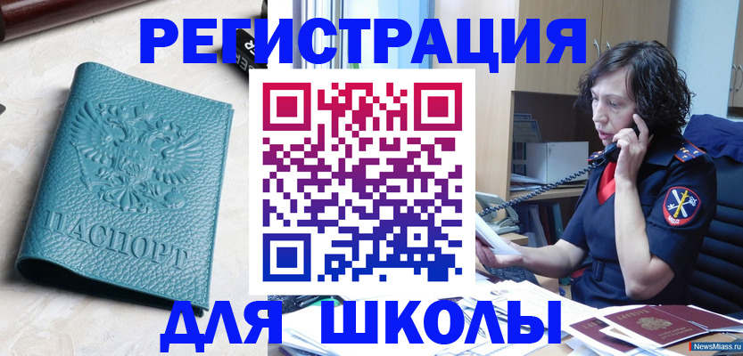 прописка поиск в Уфе