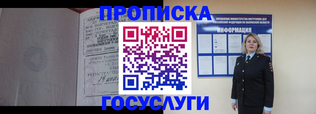 прописка для кредита в Уфе