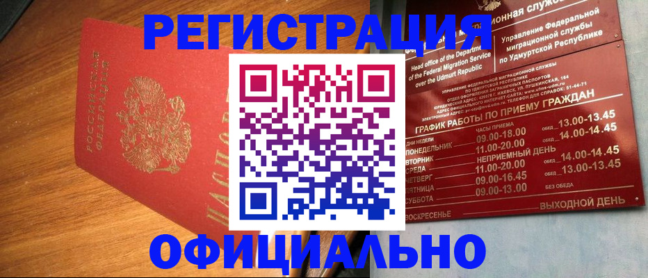 временная регистрация в квартире в Уфе